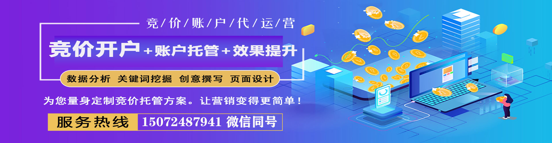 明光信息流代理